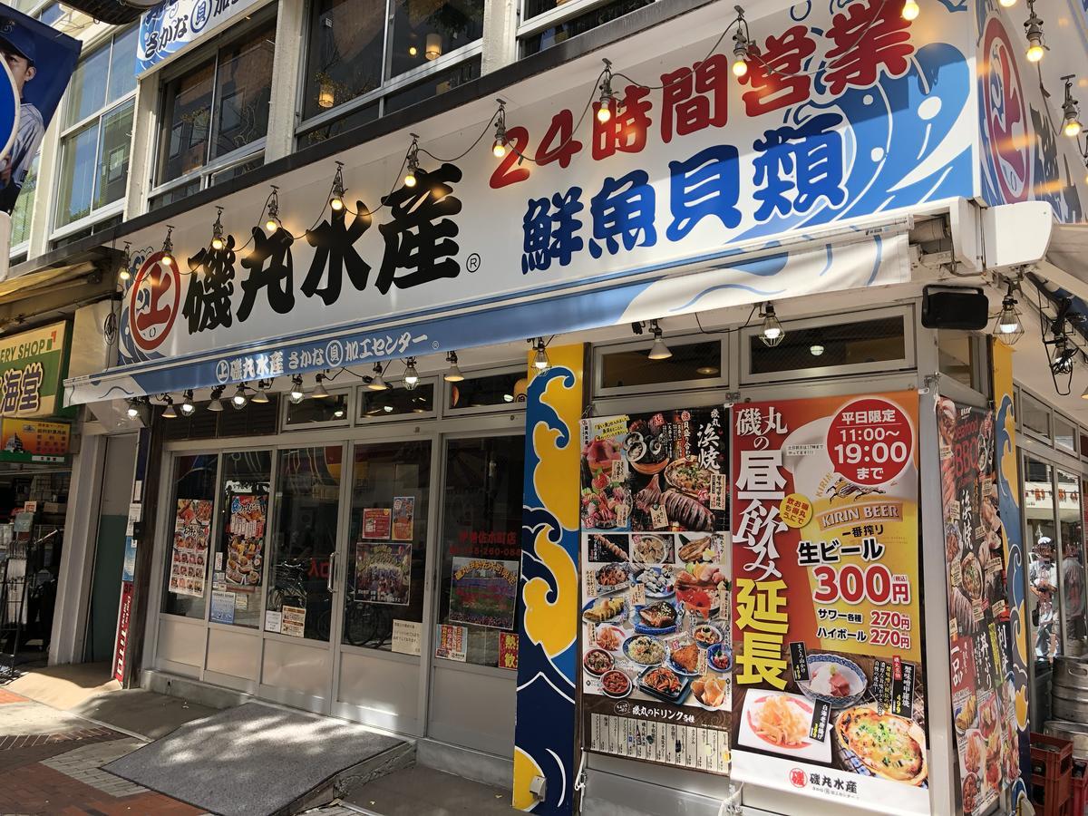 Yokohamakannai Housebar Yokohama  Eksteriør bilde
